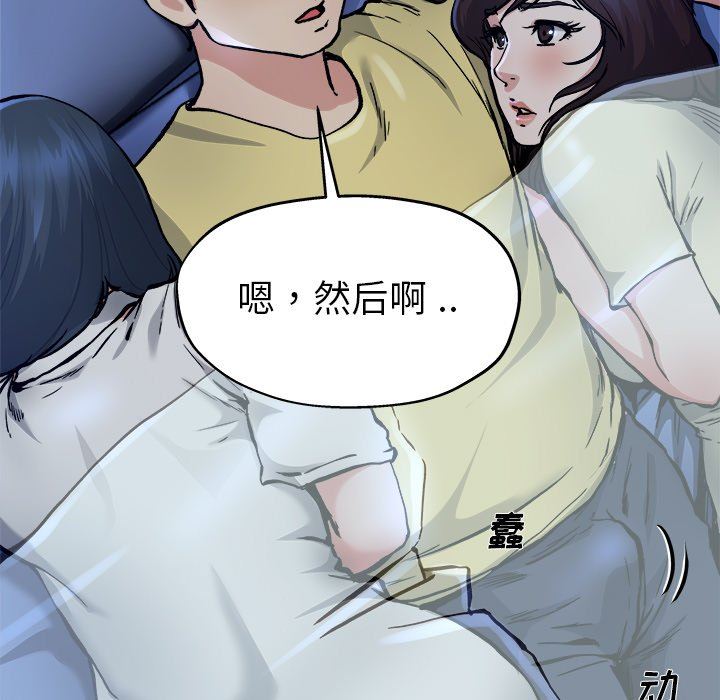 单身爸爸想恋爱：第11话_单身爸爸想恋爱