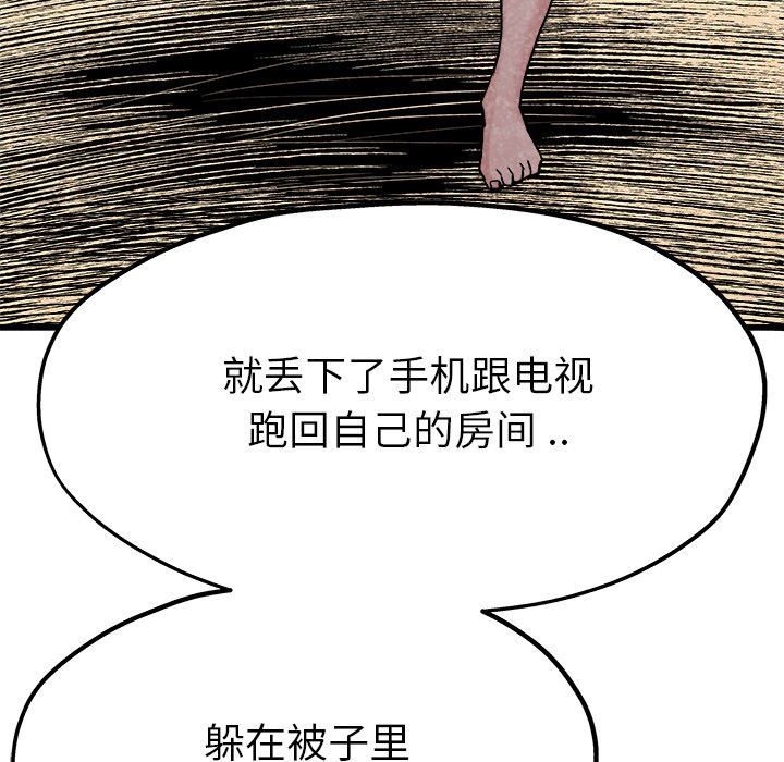 单身爸爸想恋爱：第11话_单身爸爸想恋爱