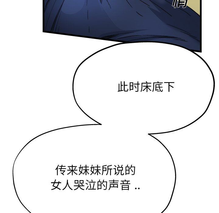 单身爸爸想恋爱：第11话_单身爸爸想恋爱