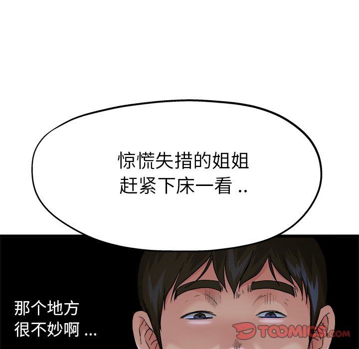 单身爸爸想恋爱：第11话_单身爸爸想恋爱