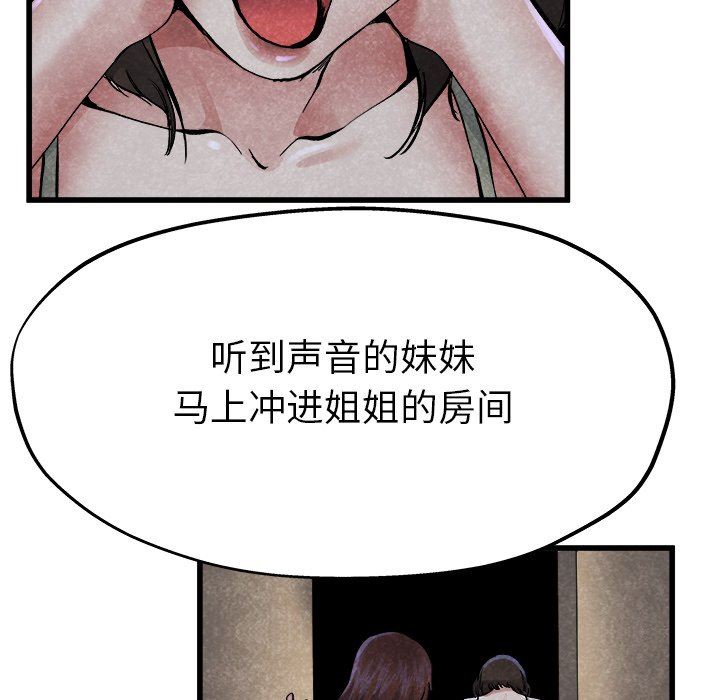 单身爸爸想恋爱：第11话_单身爸爸想恋爱