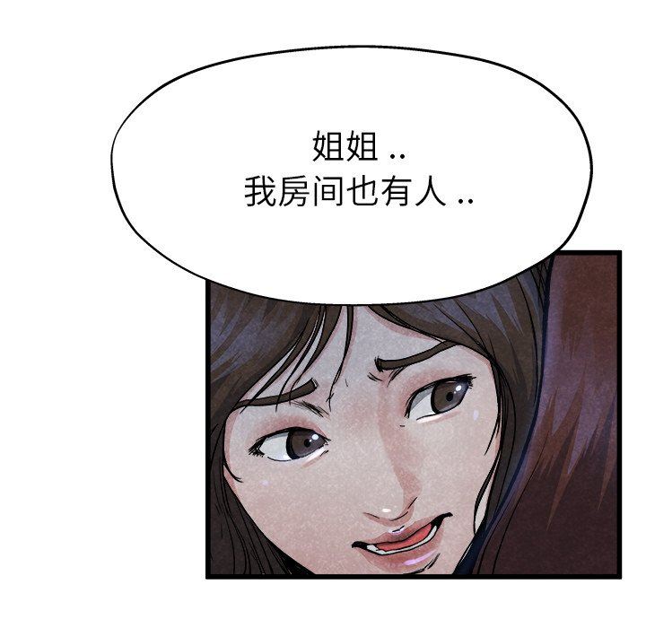 单身爸爸想恋爱：第11话_单身爸爸想恋爱
