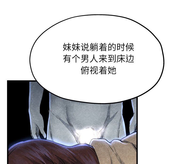 单身爸爸想恋爱：第11话_单身爸爸想恋爱