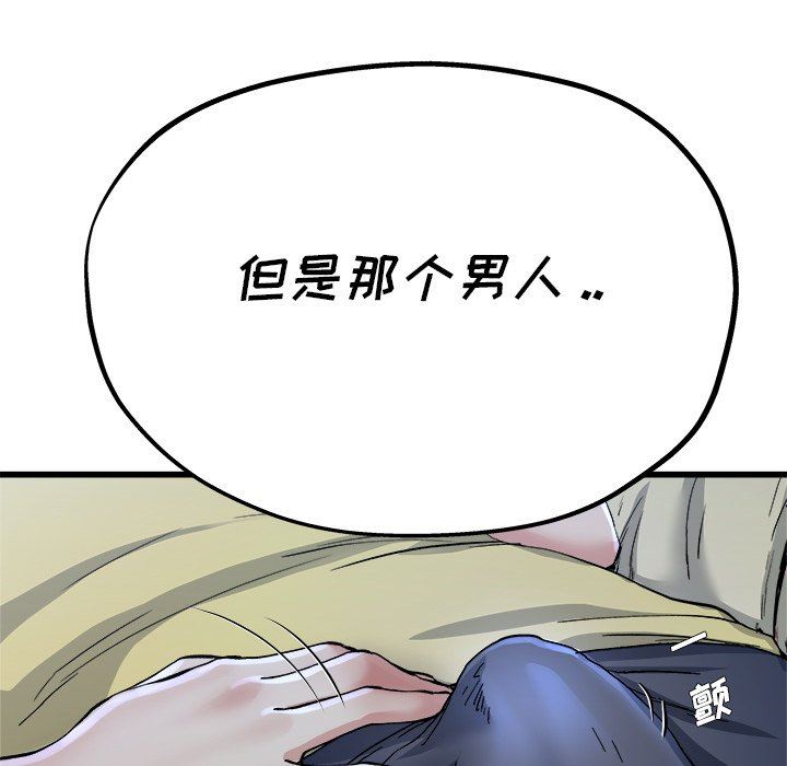 单身爸爸想恋爱：第11话_单身爸爸想恋爱