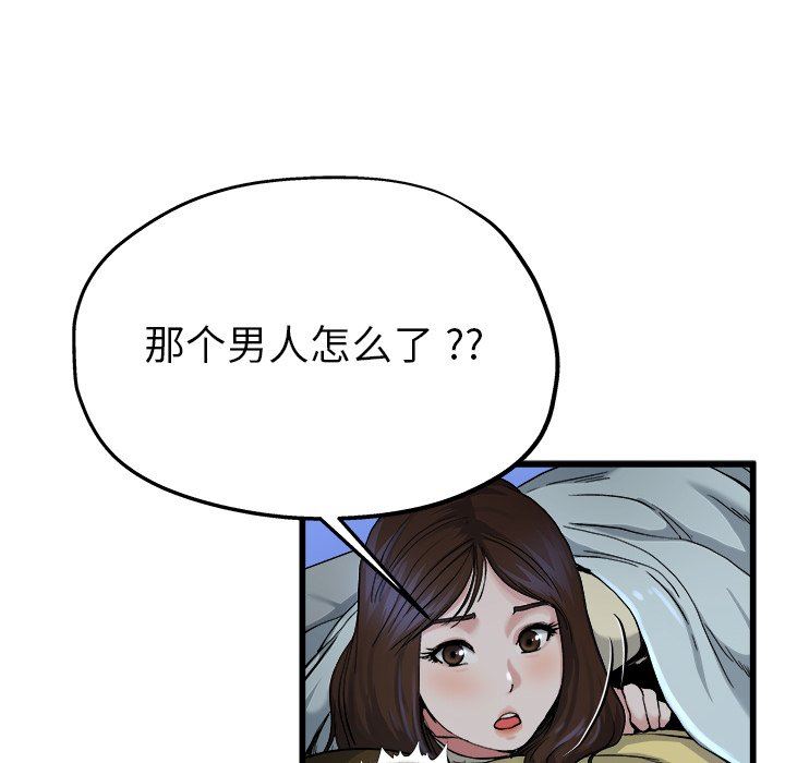 单身爸爸想恋爱：第11话_单身爸爸想恋爱