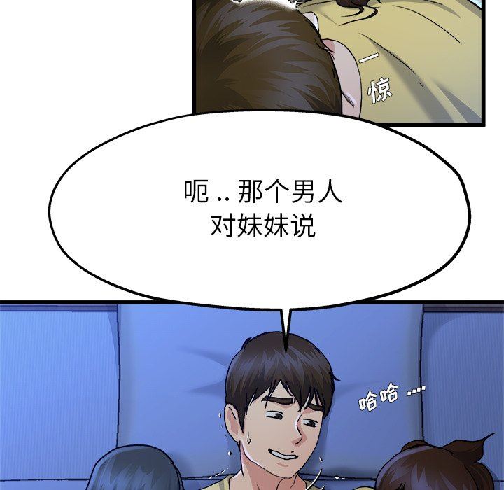 单身爸爸想恋爱：第11话_单身爸爸想恋爱