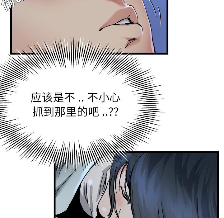 单身爸爸想恋爱：第11话_单身爸爸想恋爱