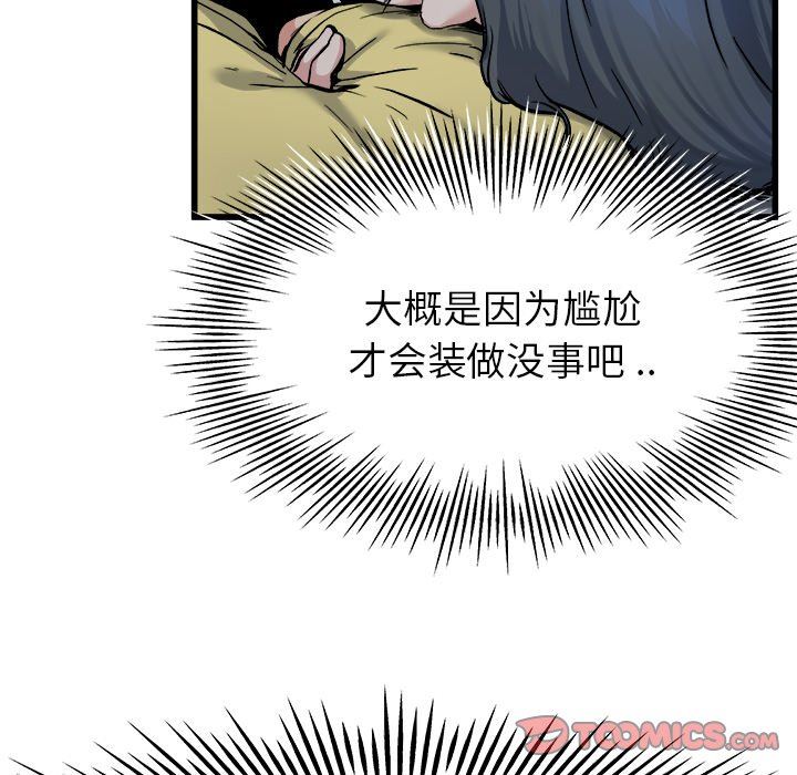 单身爸爸想恋爱：第11话_单身爸爸想恋爱