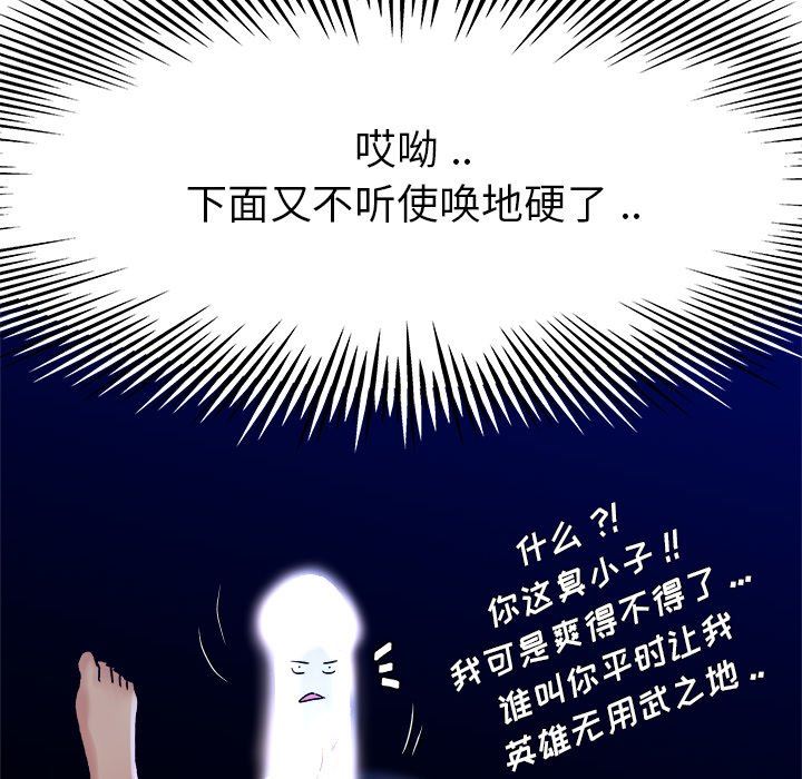 单身爸爸想恋爱：第11话_单身爸爸想恋爱