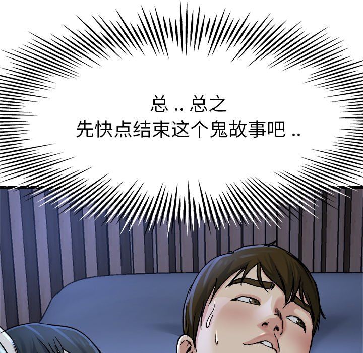 单身爸爸想恋爱：第11话_单身爸爸想恋爱