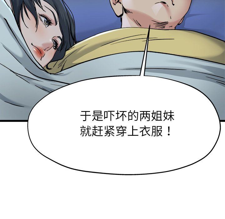 单身爸爸想恋爱：第11话_单身爸爸想恋爱