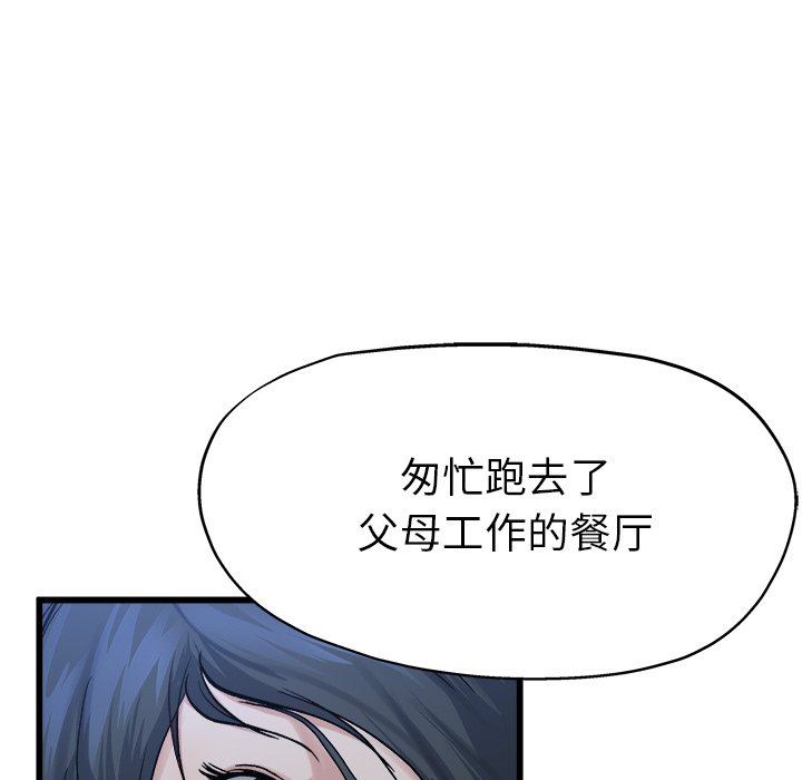 单身爸爸想恋爱：第11话_单身爸爸想恋爱