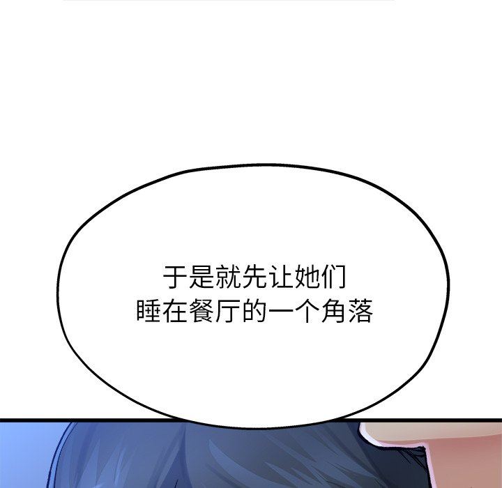 单身爸爸想恋爱：第11话_单身爸爸想恋爱