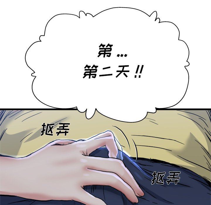 单身爸爸想恋爱：第11话_单身爸爸想恋爱