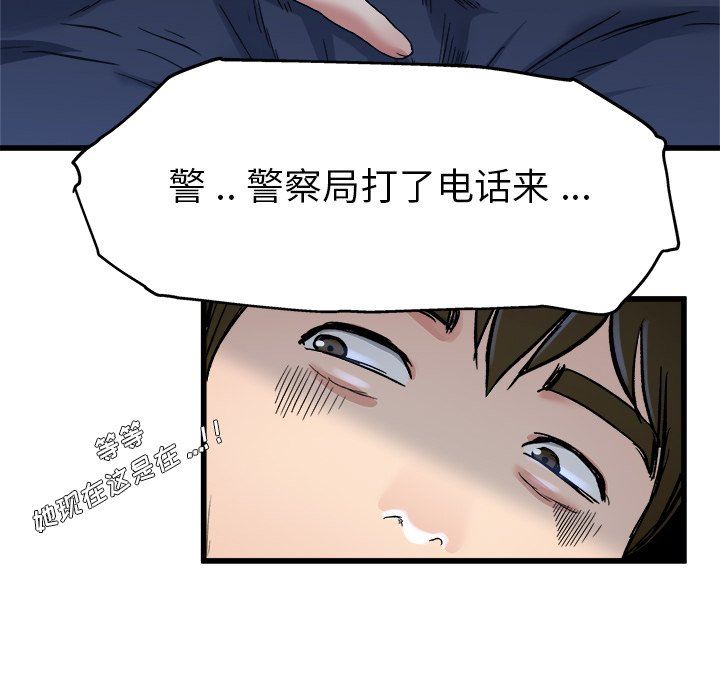单身爸爸想恋爱：第11话_单身爸爸想恋爱