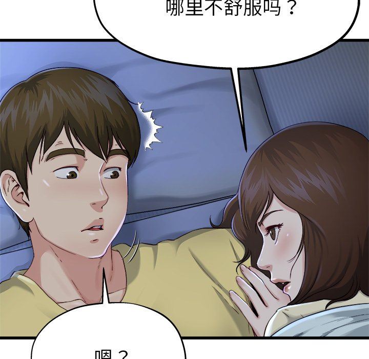 单身爸爸想恋爱：第12话_单身爸爸想恋爱