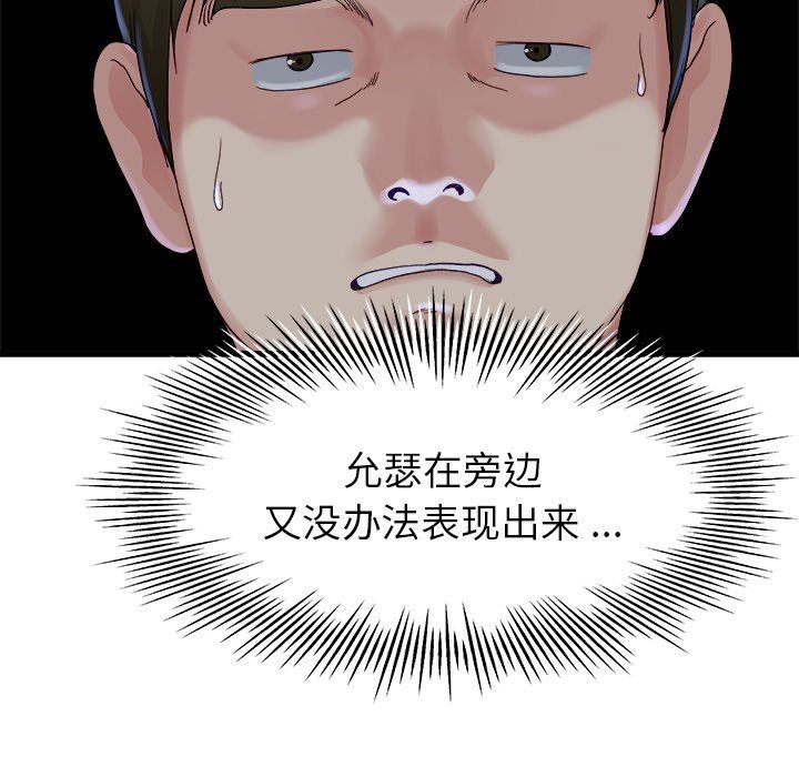 单身爸爸想恋爱：第12话_单身爸爸想恋爱