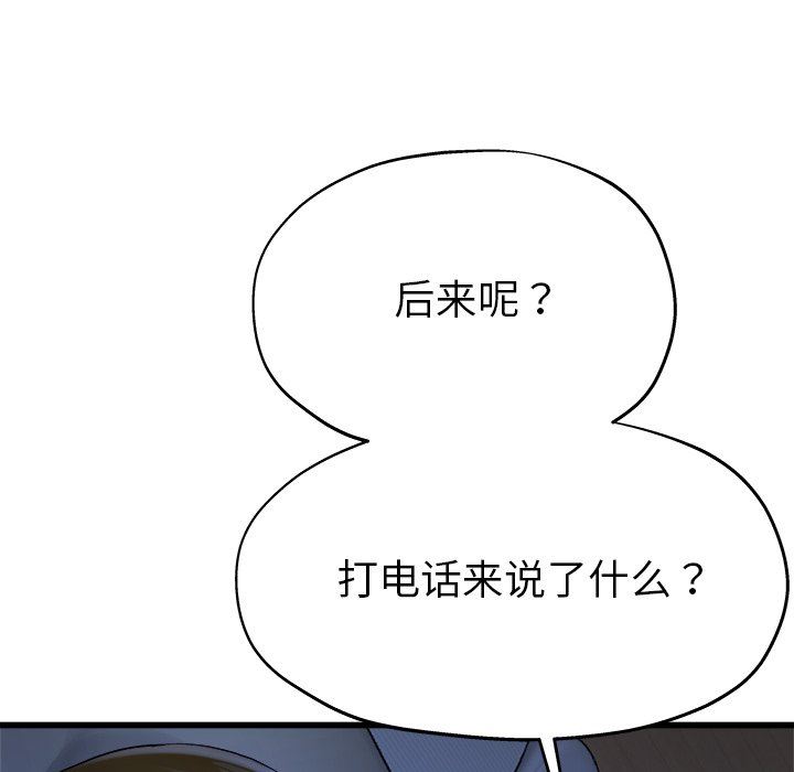 单身爸爸想恋爱：第12话_单身爸爸想恋爱