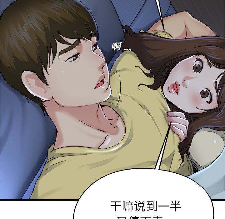 单身爸爸想恋爱：第12话_单身爸爸想恋爱