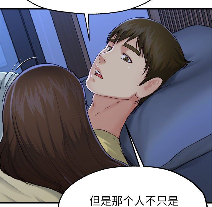 单身爸爸想恋爱：第12话_单身爸爸想恋爱