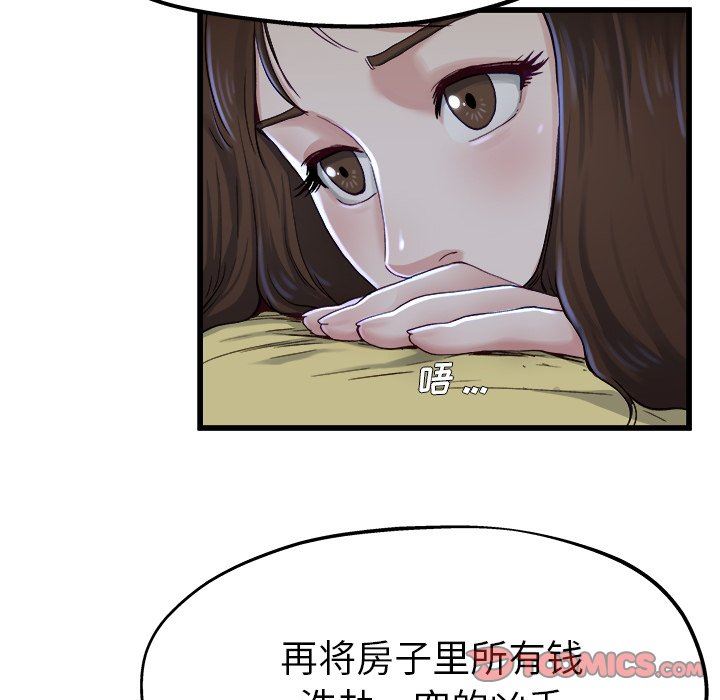 单身爸爸想恋爱：第12话_单身爸爸想恋爱
