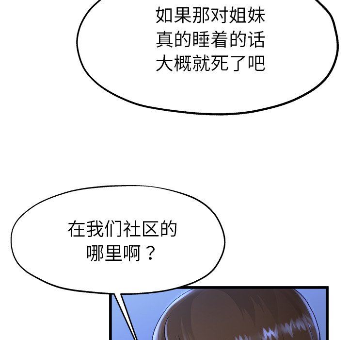 单身爸爸想恋爱：第12话_单身爸爸想恋爱