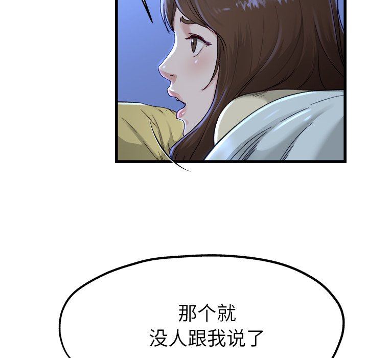 单身爸爸想恋爱：第12话_单身爸爸想恋爱
