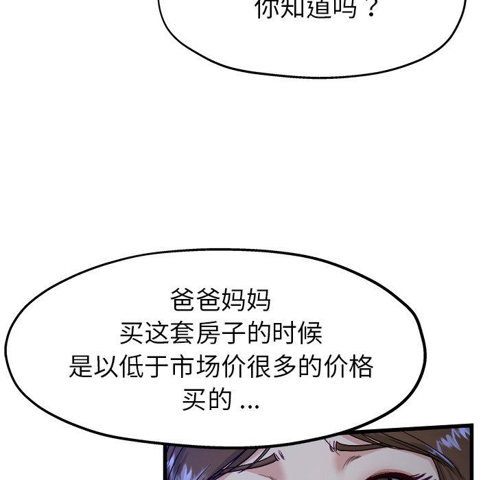 单身爸爸想恋爱：第12话_单身爸爸想恋爱