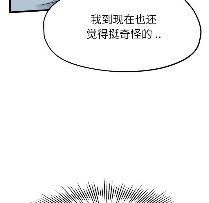 单身爸爸想恋爱：第12话_单身爸爸想恋爱