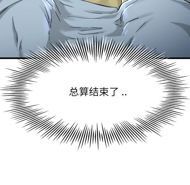 单身爸爸想恋爱：第12话_单身爸爸想恋爱