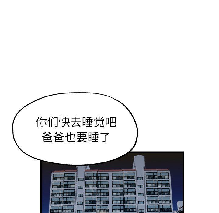 单身爸爸想恋爱：第12话_单身爸爸想恋爱