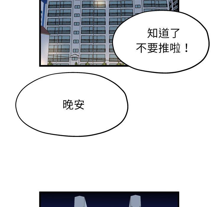 单身爸爸想恋爱：第12话_单身爸爸想恋爱