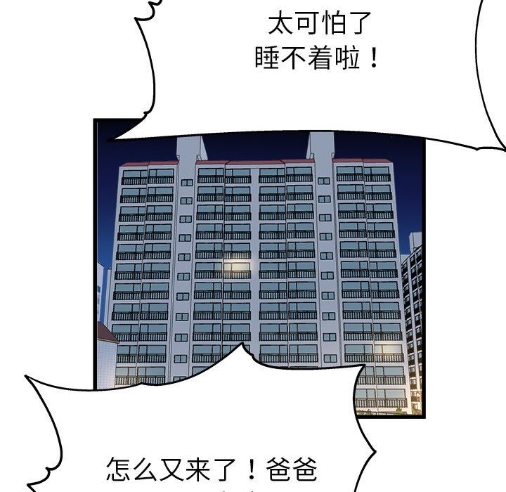单身爸爸想恋爱：第12话_单身爸爸想恋爱