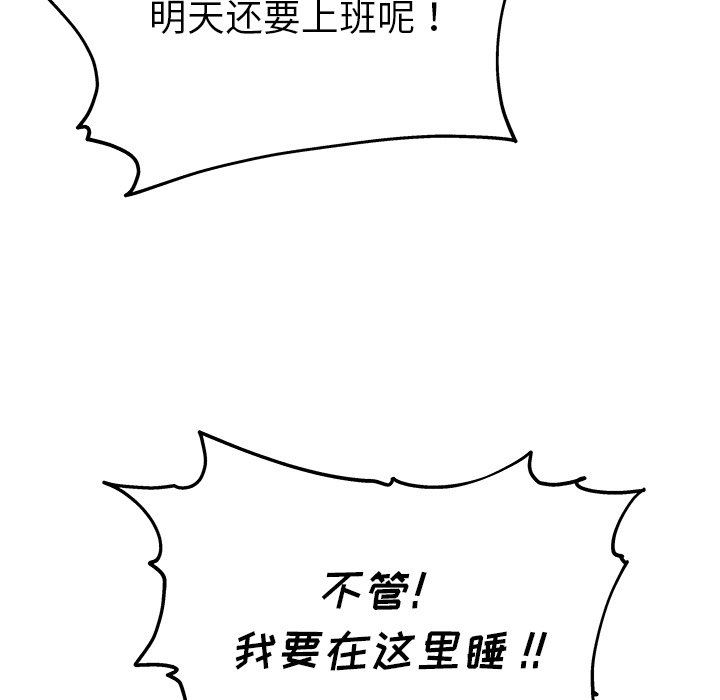 单身爸爸想恋爱：第12话_单身爸爸想恋爱