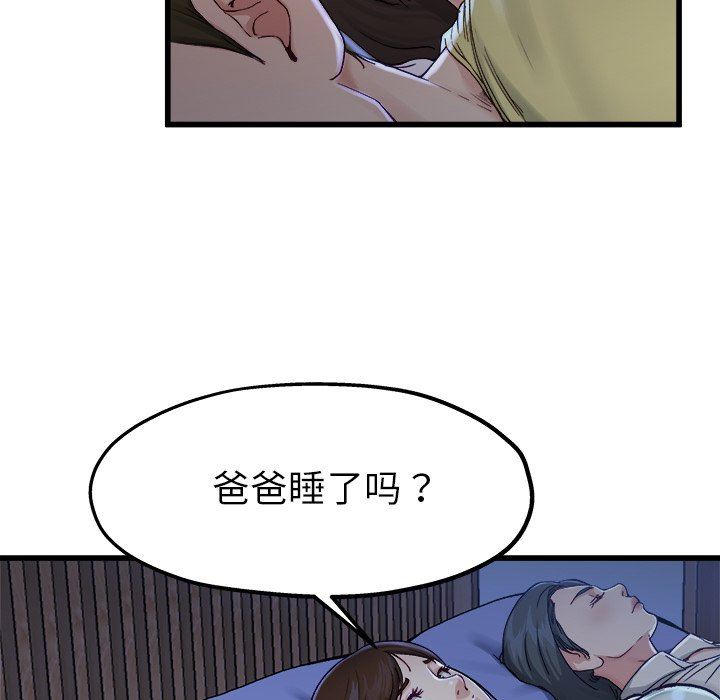 单身爸爸想恋爱：第12话_单身爸爸想恋爱