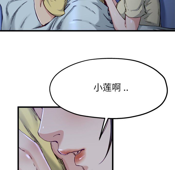 单身爸爸想恋爱：第12话_单身爸爸想恋爱