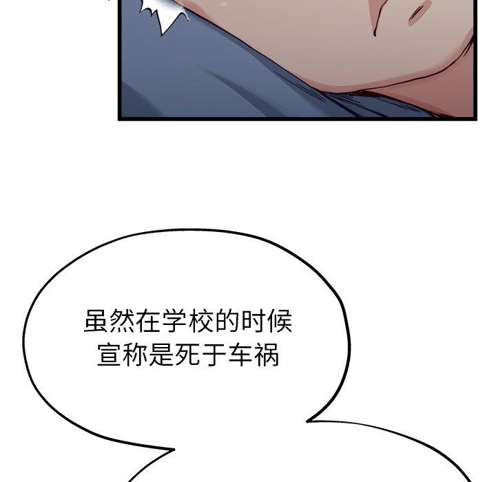单身爸爸想恋爱：第12话_单身爸爸想恋爱