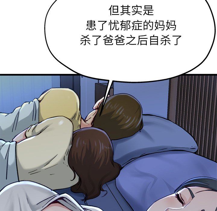单身爸爸想恋爱：第12话_单身爸爸想恋爱