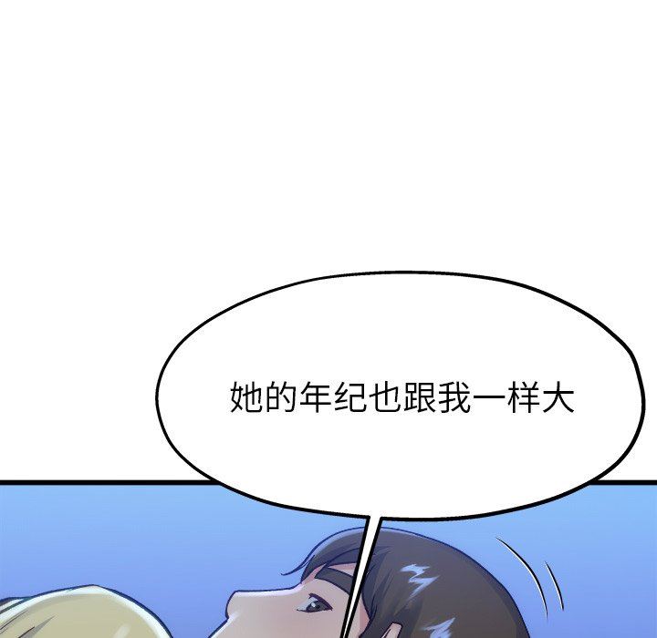 单身爸爸想恋爱：第12话_单身爸爸想恋爱