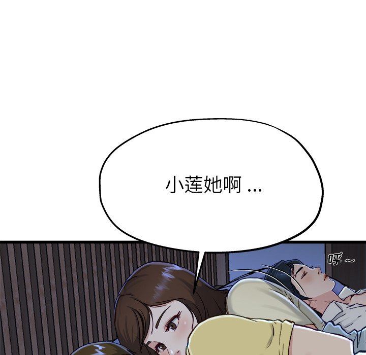 单身爸爸想恋爱：第12话_单身爸爸想恋爱