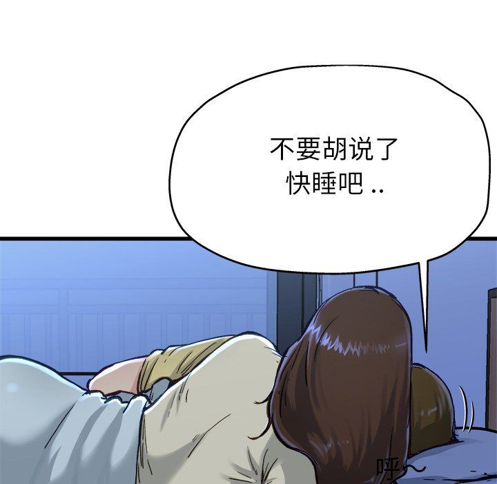 单身爸爸想恋爱：第12话_单身爸爸想恋爱
