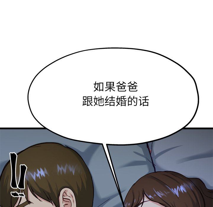 单身爸爸想恋爱：第12话_单身爸爸想恋爱