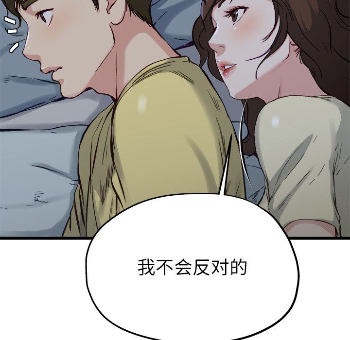 单身爸爸想恋爱：第12话_单身爸爸想恋爱