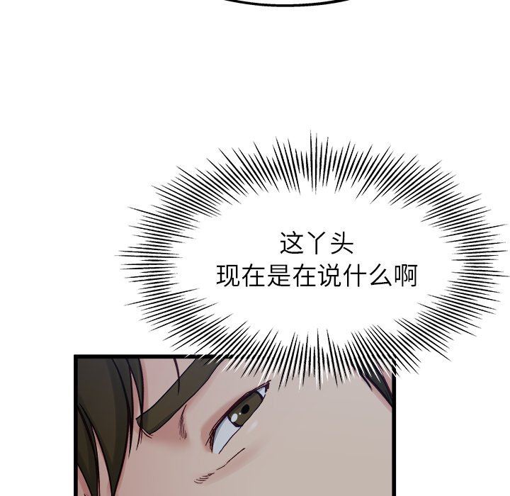 单身爸爸想恋爱：第12话_单身爸爸想恋爱