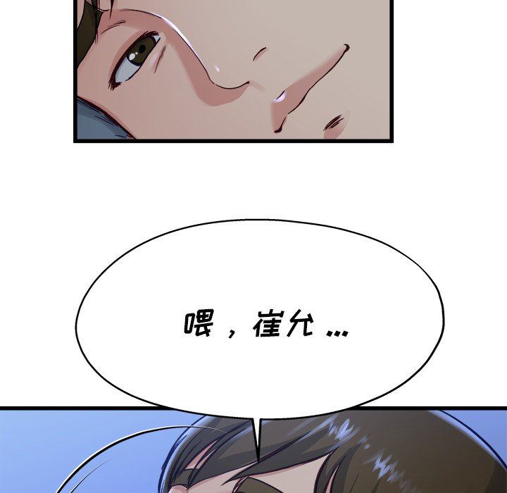 单身爸爸想恋爱：第12话_单身爸爸想恋爱