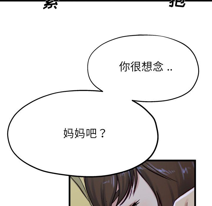 单身爸爸想恋爱：第12话_单身爸爸想恋爱