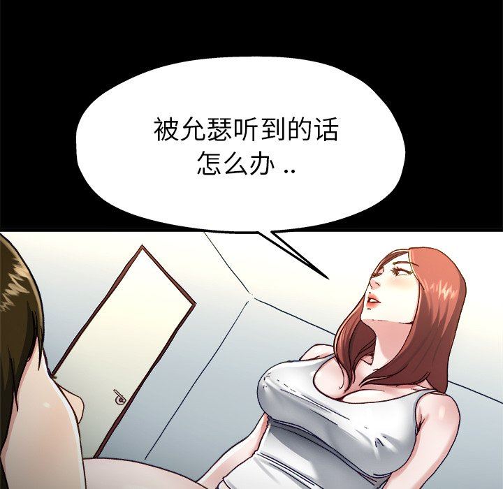 单身爸爸想恋爱：第12话_单身爸爸想恋爱