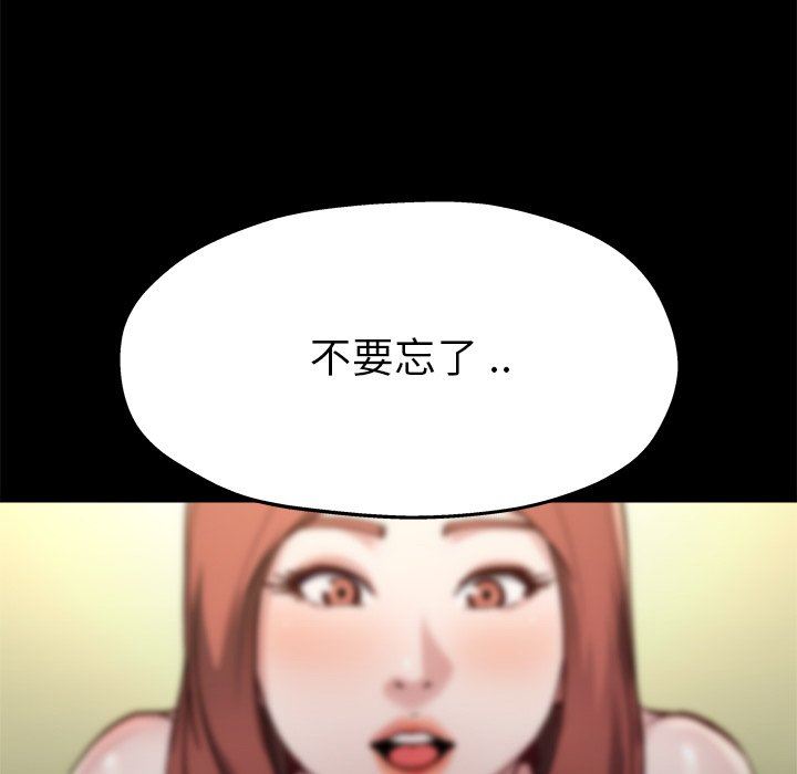 单身爸爸想恋爱：第12话_单身爸爸想恋爱