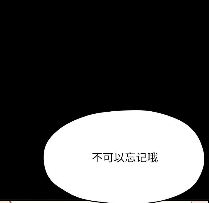 单身爸爸想恋爱：第13话_单身爸爸想恋爱
