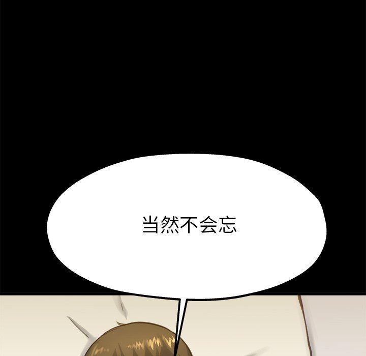 单身爸爸想恋爱：第13话_单身爸爸想恋爱